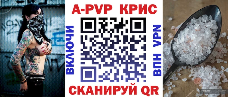 A-PVP Crystall  Ирбит 