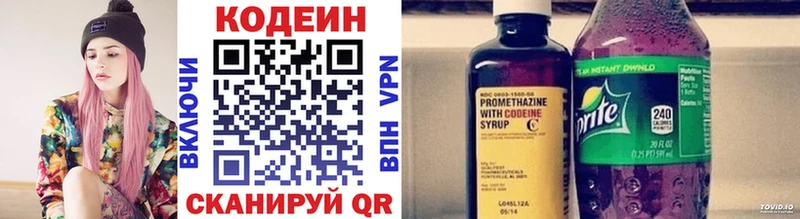 Кодеиновый сироп Lean напиток Lean (лин)  Ирбит 