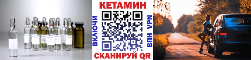 КЕТАМИН ketamine  хочу   Ирбит 
