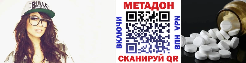 Метадон кристалл  Ирбит 